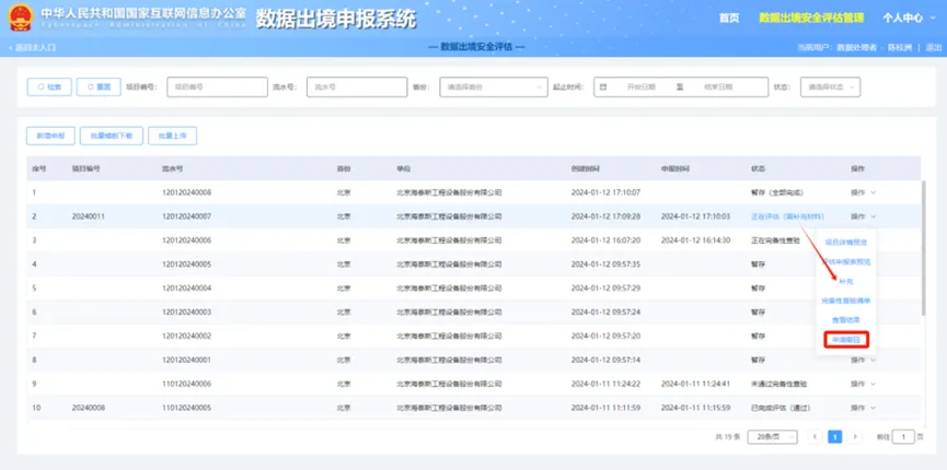图形用户界面描述已自动生成